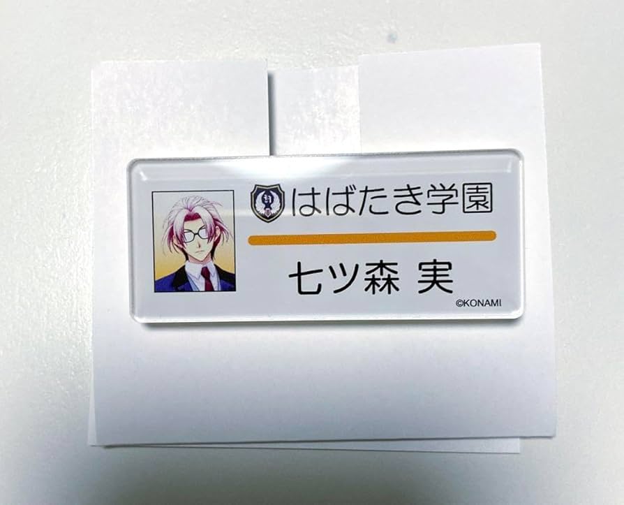 Amazon.co.jp: ときメモGS4 ネームプレートコレクション 名札